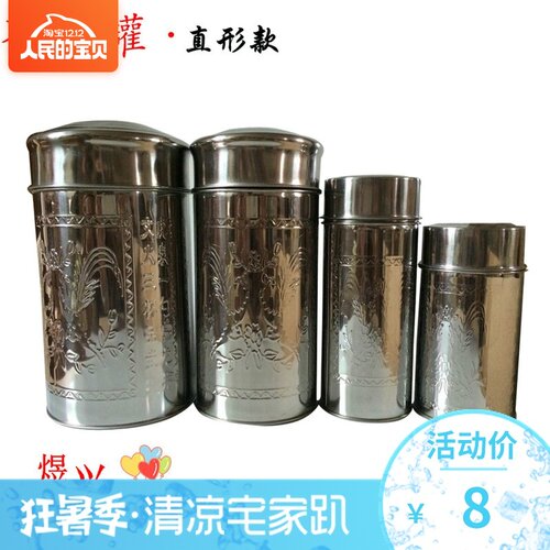 优质直身圆形茶叶罐小号大号单丛