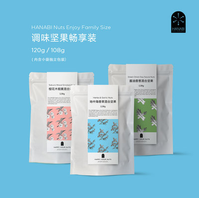 调味坚果畅享装/每日坚果