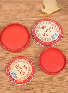 红色印台 印泥 印章用铁盒 工艺快干印泥 大小财务办公用品批发