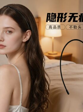 2.5mm极细黑色隐形发箍碎发整理头箍细发箍高级感短发防滑不勒头