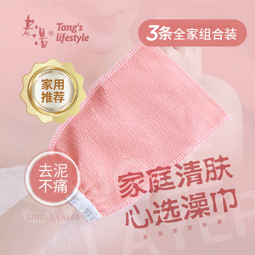 老汤搓澡巾女士澡巾搓澡家用