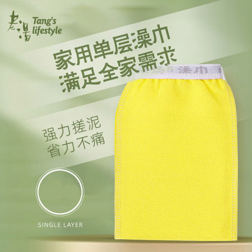 强力搓泥搓灰搓背洗澡巾包邮