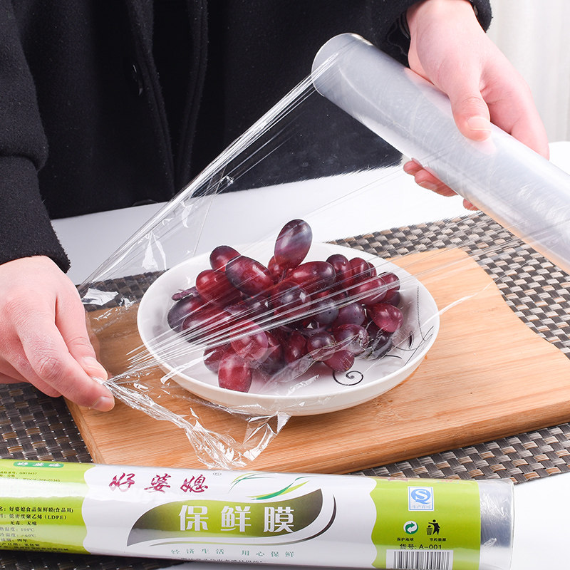家用冰箱专用食品厨房大卷保鲜膜