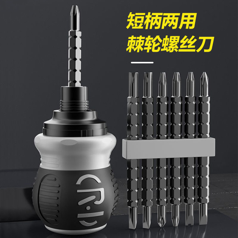 半自动省力棘轮螺丝刀图片