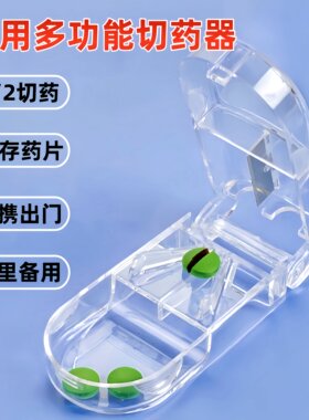 随身迷你药盒收纳分药切药盒