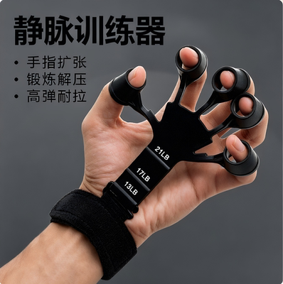 静脉训练器练手指灵活康复握力器