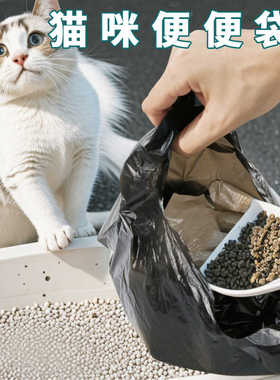 狗狗拾便袋加厚黑色便便袋捡屎袋铲猫屎袋宠物垃圾袋可降解袋