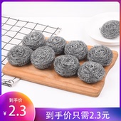 不锈钢钢丝球清洁球厨房用品不掉渣铁丝刷锅洗碗大号钢丝球