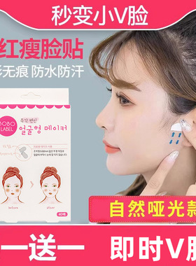 瘦脸贴提拉紧致面部小v脸部绷带