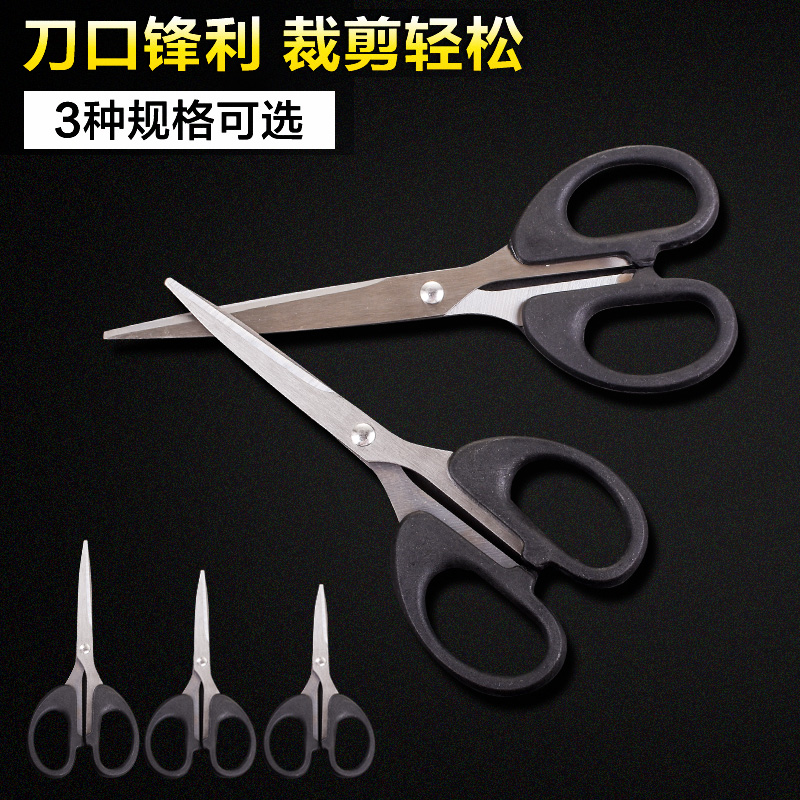 创意多用途非裁缝剪子办公剪学生diy手工剪纸刀家用不锈钢小剪刀