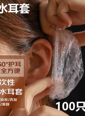 婴儿洗澡护耳神器宝宝洗头发耳朵防进水耳罩小孩儿童防水耳塞耳贴