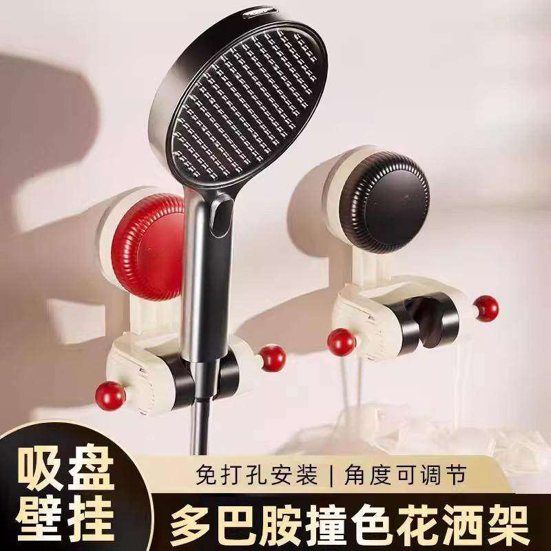 新款多巴胺吸盘花洒支架家用花洒架固定神器免打孔可移动调节架,家装主材,花洒支架,淘宝优惠券,粉丝福利购,淘宝优惠卷