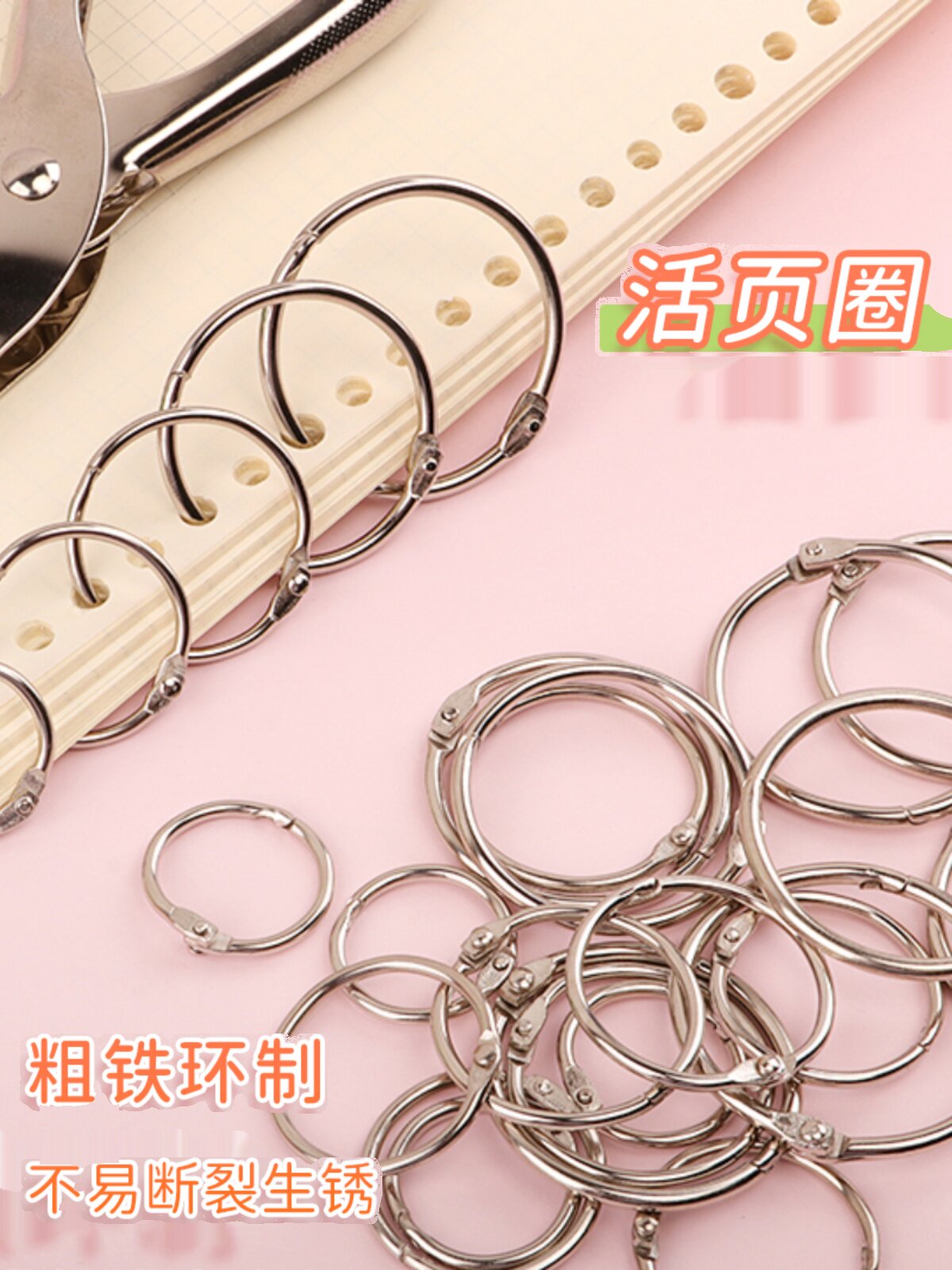 금속 루스 리프 책 반지 철 반지 오픈 버클 책 반지 사진 DIY 루스 리프 바인딩 철 반지 카드 반지 단어 카드 반지