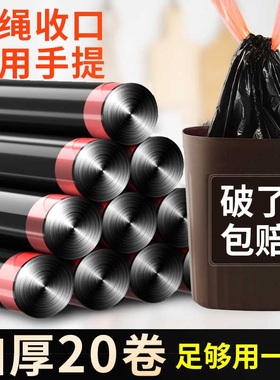 抽绳式垃圾袋家用加厚手提厨房宿舍用学生大号黑色塑料袋提拉收口