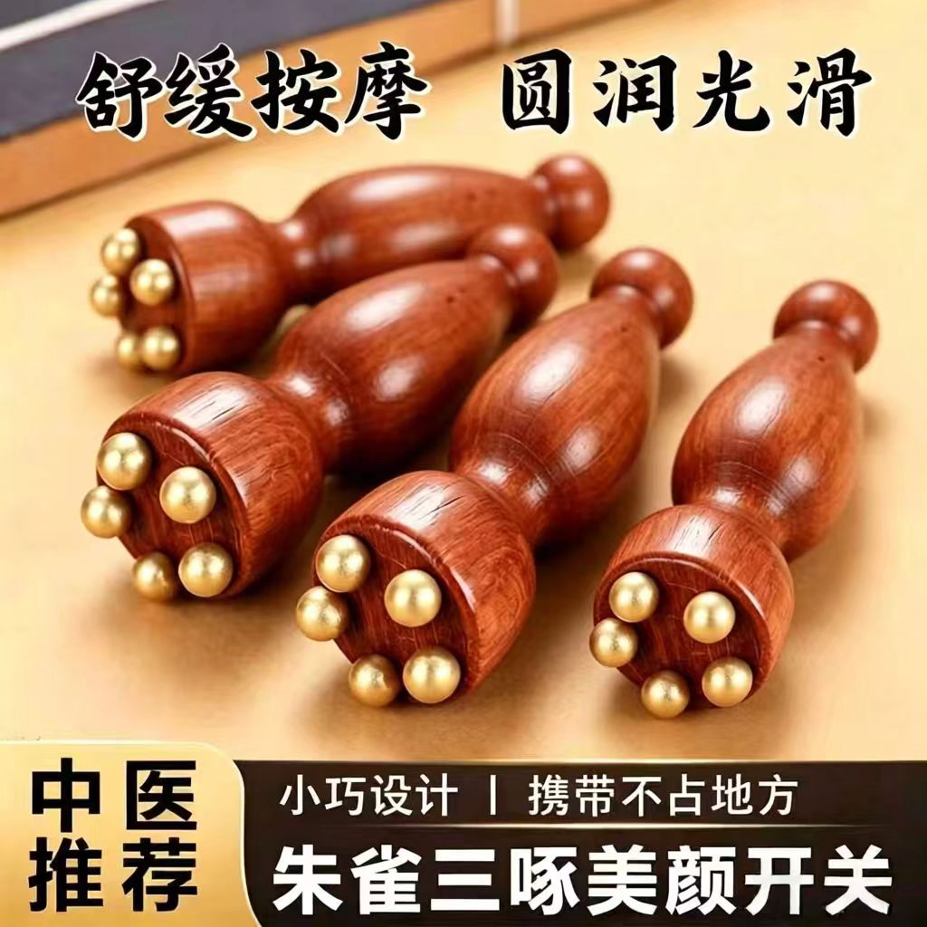 朱雀三啄工具脸面部滚珠点穴