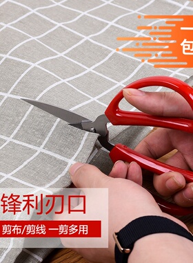 红色不锈钢家用小剪刀 办公剪纸手工不锈钢剪子学生文具家用剪刀
