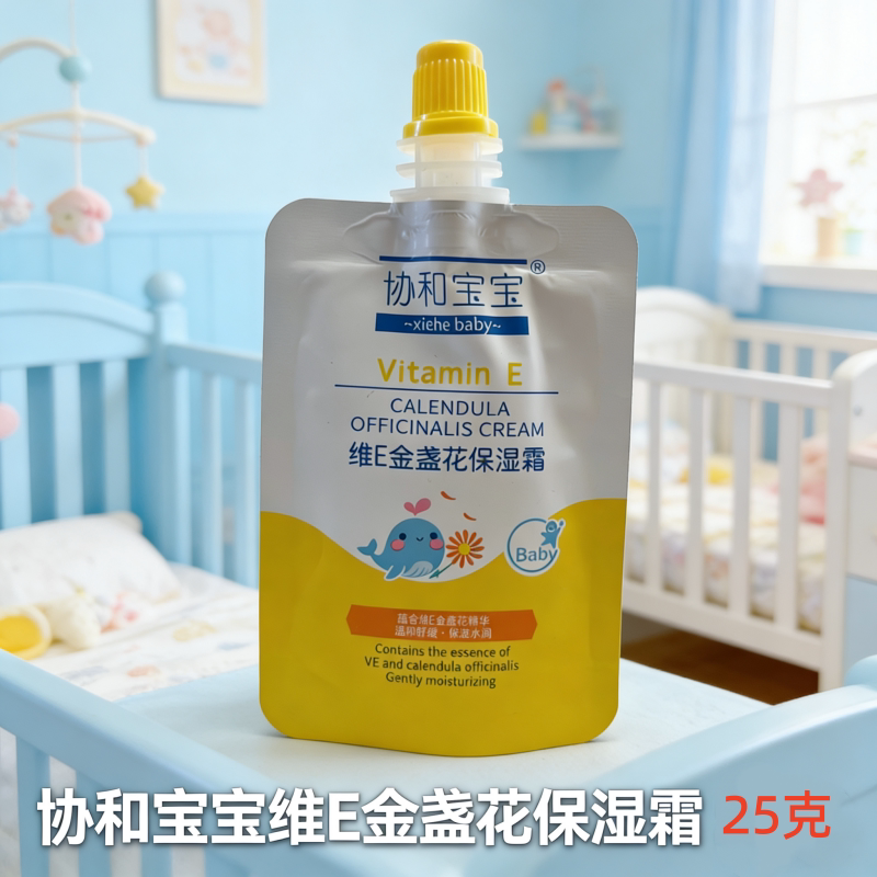协和宝宝维E金盏花儿童保湿霜