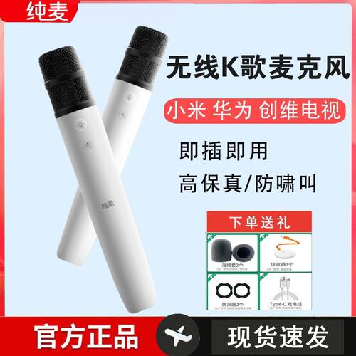 适用于小米电视纯麦智能K歌麦克风pro智慧屏话筒无线问界车载适配