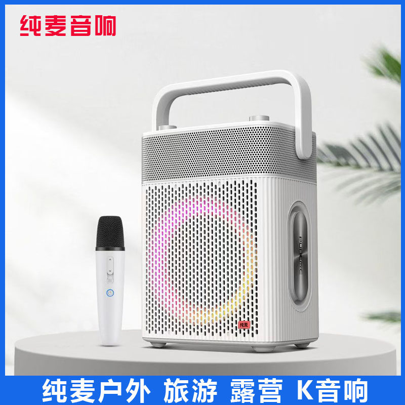 纯麦户外蓝牙无线K歌音箱重低音音响麦克风S3电脑手机直播车载