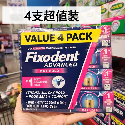 现货美国Fixodent活动假牙粘合剂义齿稳固剂粘合膏黏合剂加强版