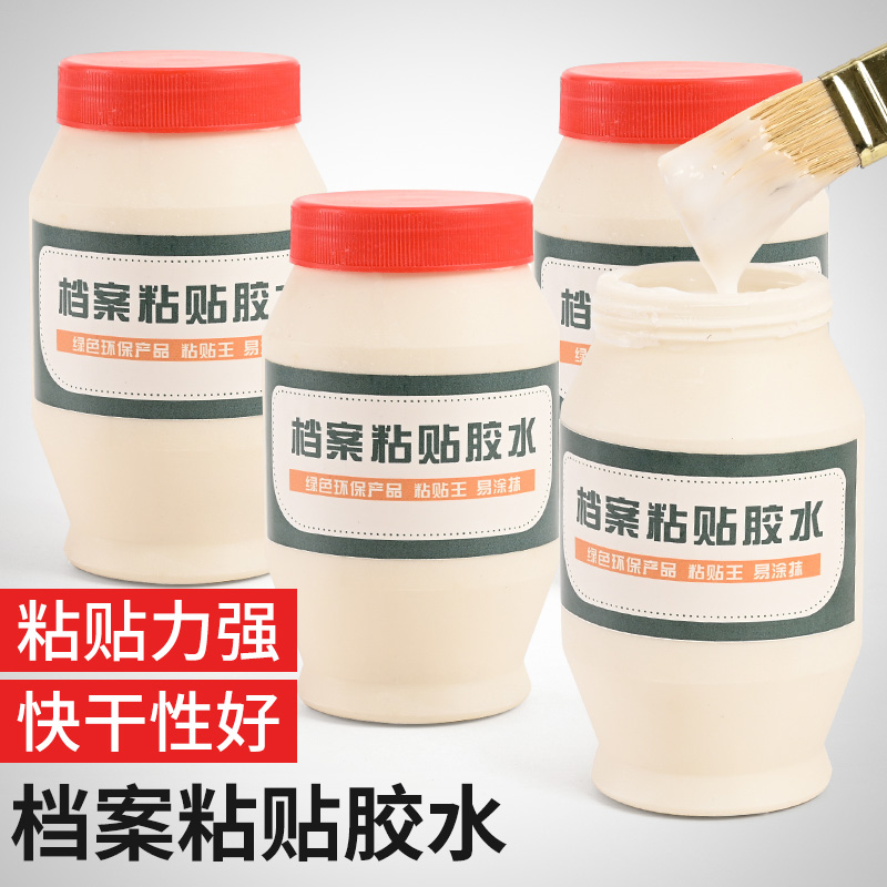 档案专用胶水大容量450克 速干 白乳胶 脊背条无酸纸张纸板胶粘