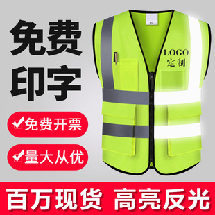 反光背心建筑施工安全马甲环卫路政工人荧光服装印字LOGO反光马甲