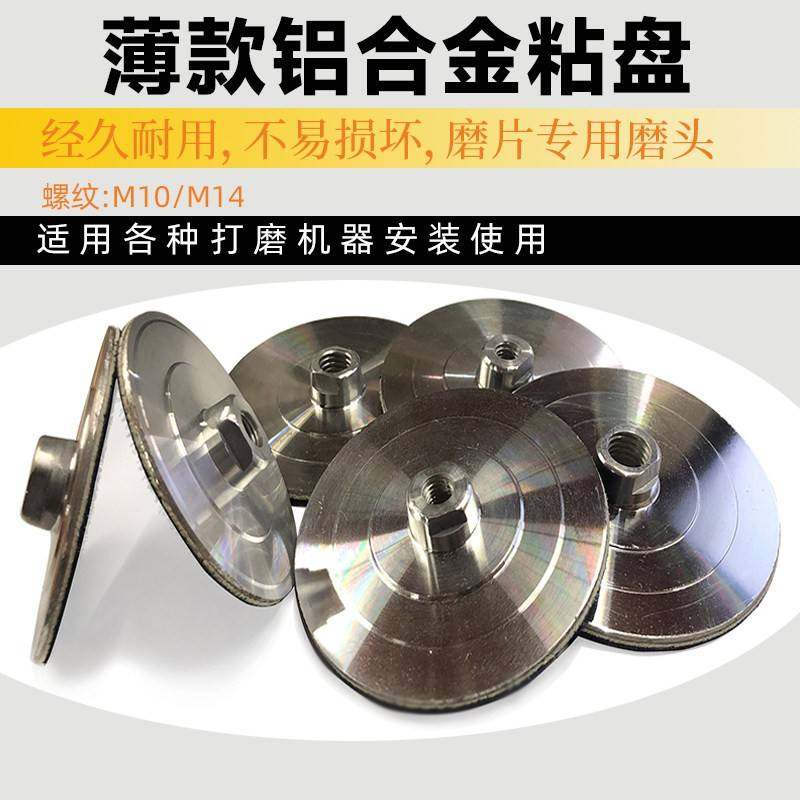 铝合粘自粘磨磨盘头塑料角磨机光机大理石材金刚石水磨金片铝制盘,标准件/零部件/工业耗材,百叶轮,淘宝优惠券,粉丝福利购,淘宝优惠卷