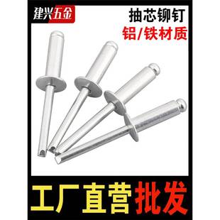 抽芯铆钉铆开口型圆头铆钉丁拉铆钉抽心铆钉M2铝M34M5M6.4mmM拉铆