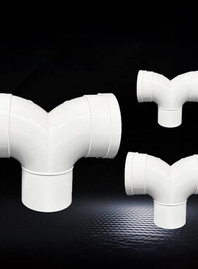 PVC排水Y型燕三通换50 75 110mm尾三通 排风管道气接头 下水配件