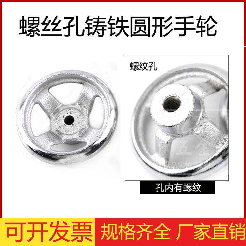 螺丝孔铬铸镀带铁手轮盲孔键槽方边机手摇轮圆轮缘床曲面转动手柄