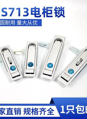s712电力柜锁具户外平面锁合金光交铝箱锁ms713-1防消防m锁火门锁