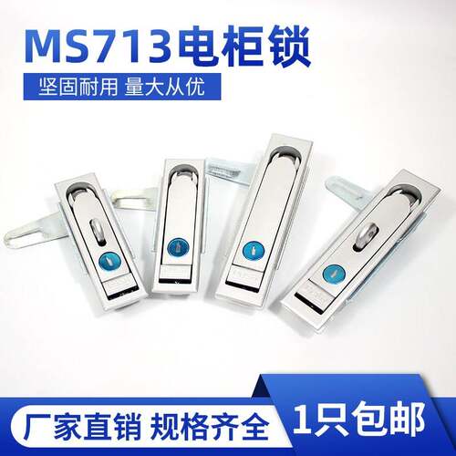 s712电力柜锁具户外平面锁合金光交铝箱锁ms713-1防消防m锁火门锁