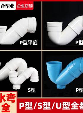 PVC存水弯防臭P弯U弯下无管检查口P型S弯50 75带 11水0排水管配件
