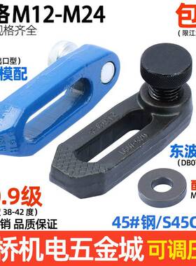 HC/神力调/G东波 G型可节模具压板码仔快速机床注塑机压板M12-M24