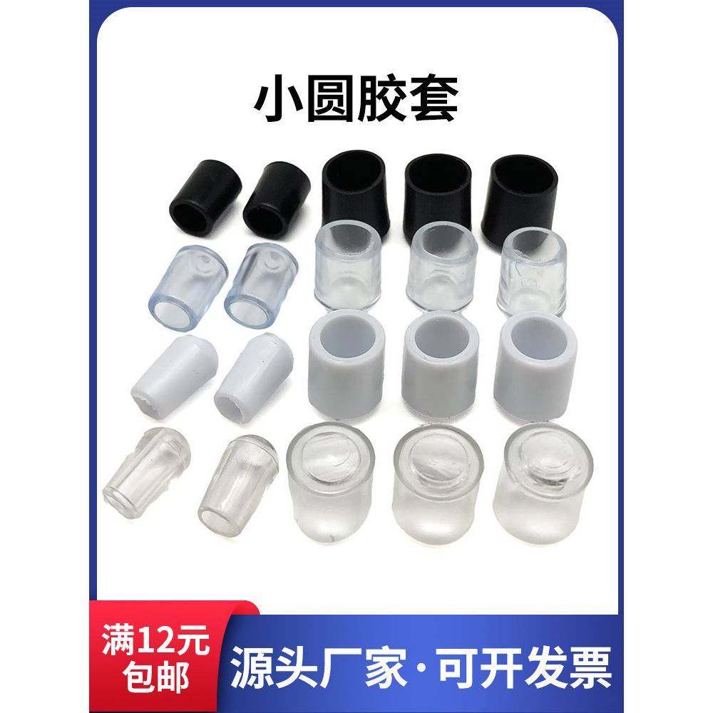 套6810mm端护套防尘帽绝缘套管 塑末料护套橡PVC软管螺纹护套胶套