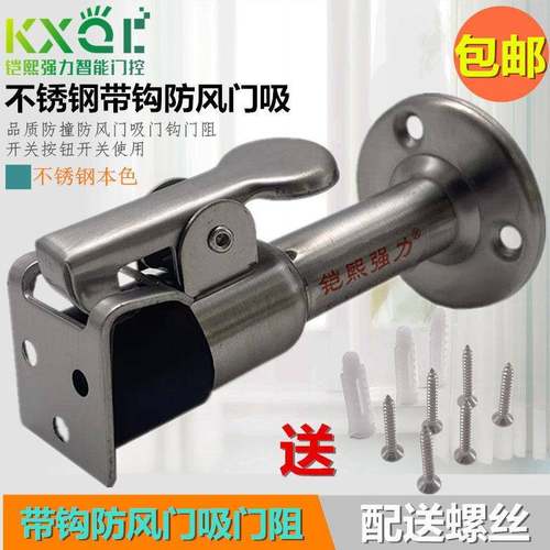 铠门熙强力船用防风门风吸门定器位家用带钩防门吸门碰门挡阻门顶