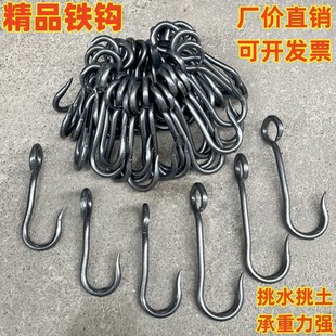 扁担钩子筋吊钩具家钢用挑挑土S钩挂钩园林工起重铁钩货钩拉水钩