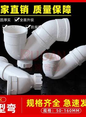 pc存水弯 排水管管件配件Pv型弯头带检查口接头50防臭 75 110 160