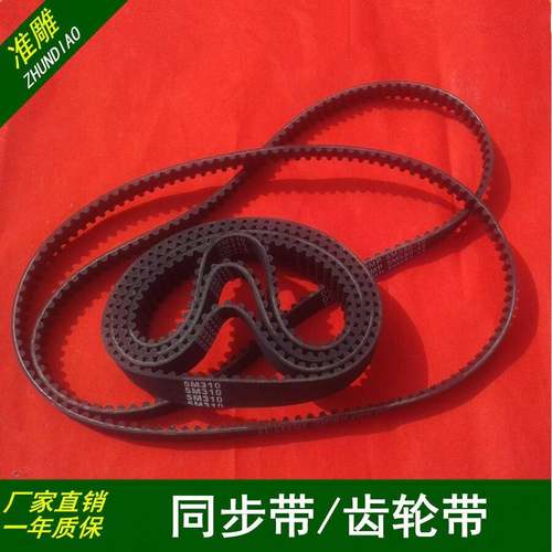 雕刻机同步带同步轮皮带进传动带HTD30/550/2852-5M1/110/2口0XL