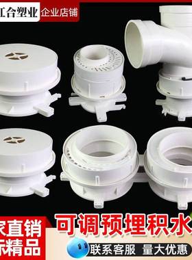 P1VC预埋偏心节止水节套管01防漏二次排漏宝直接积水调处理器管件