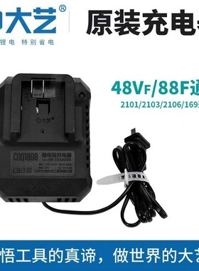 艺双口充电48VF/8F8/A3电池快充双充210大6电动扳手充器电器正品