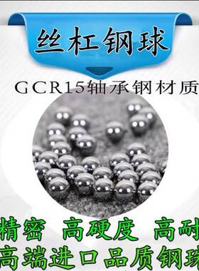钢珠5.5/5.53/5.5/52.55/5.55564/5.56/5.57/.58/5.6mm精密钢球