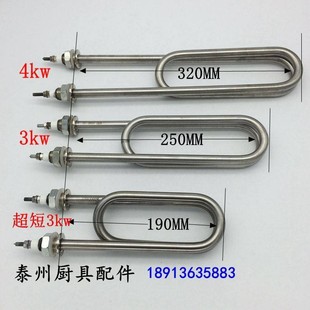 水桶电2管 双热U型电热 S2电加热棒管380V20V 蒸饭箱电热管