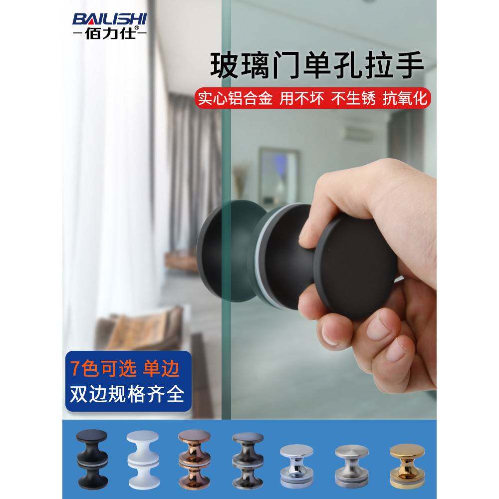 玻璃门大把手柜浴室门淋浴酒房办公室展示柜木门谷仓门小圆单孔把