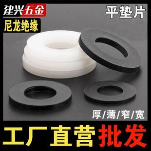4尼龙塑垫片圆形塑胶绝缘平垫料螺丝橡胶垫片圈M2MM垫5M6M8M10M20
