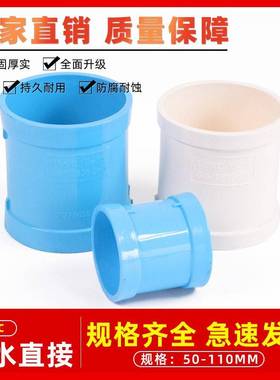 pvc蓝水色直接 排水管直通接头配件下管箍快速补漏50 75 0 11610