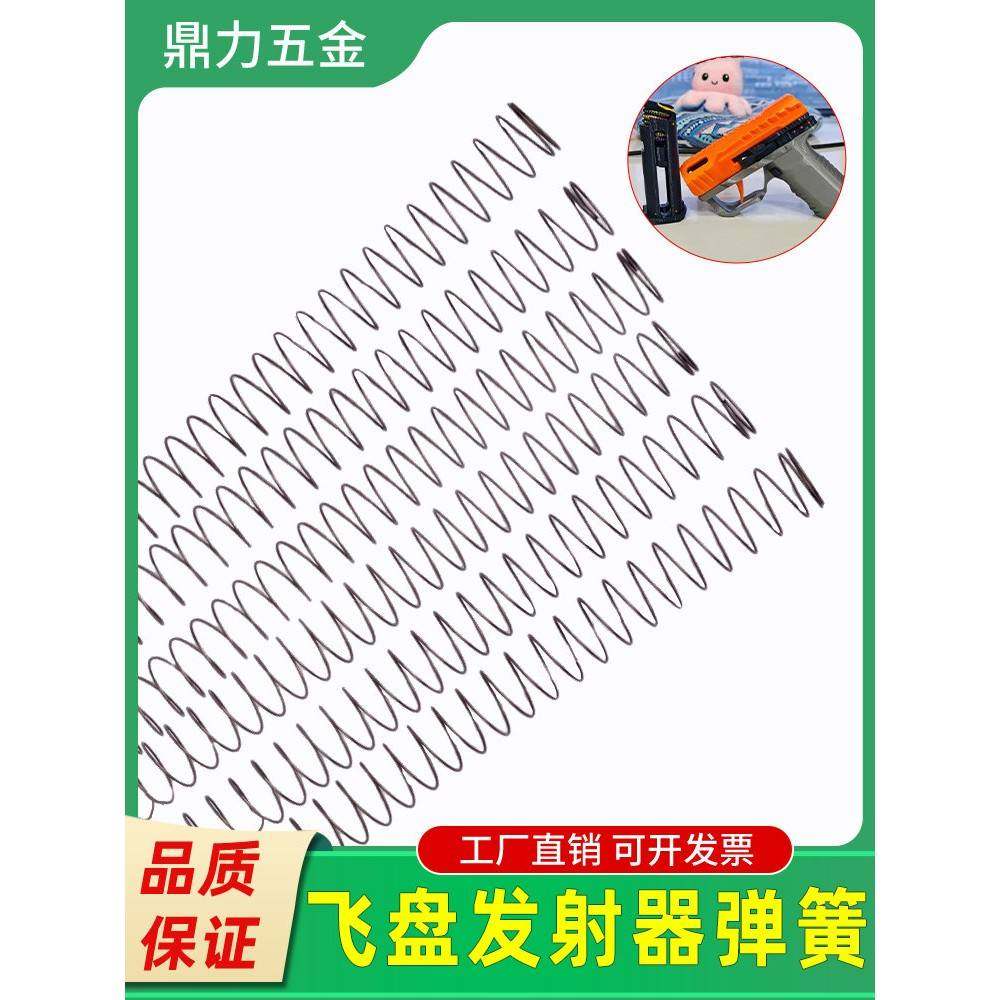 Block 26迷飞盘发射器小玩具弹夹件文具盒你配0.弹8*19*300压缩簧