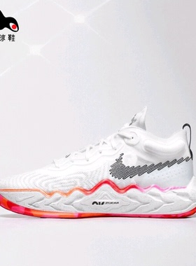 耐克 NIKE AIR ZOOM G.T. RUN EP 白彩虹篮球鞋DA7920-106