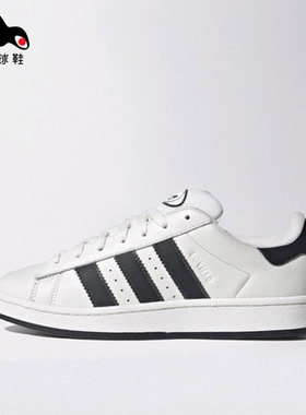 Adidas/阿迪达斯 CAMPUS 00S男女通用板鞋IF8761