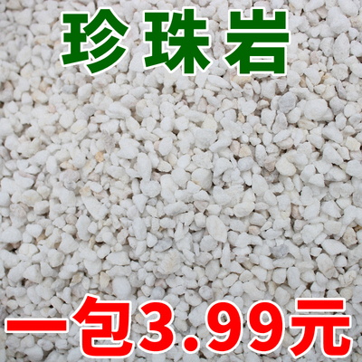 蛭石多肉兰花大包珍珠岩膨胀植料